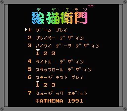 Dezaemon — Title screen